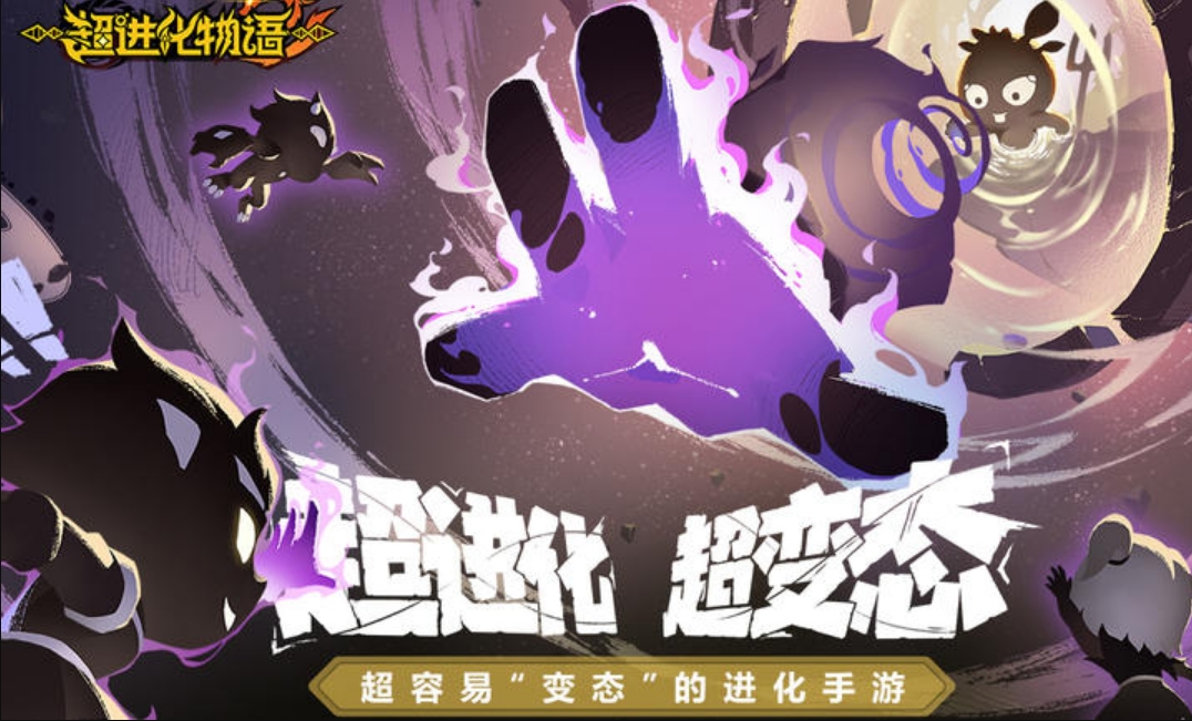 超进化物语2小米版 v1.74.2024041901S.G 全新版3