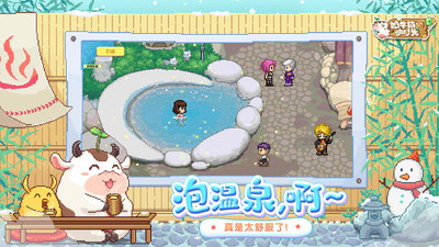 奶牛镇的小时光应用宝版 v2.2.5 安卓版0