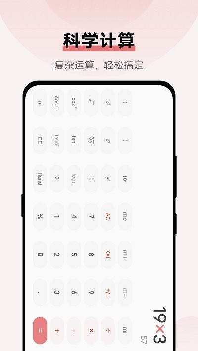 vivo计算器 v1.2.0.0 安卓版0