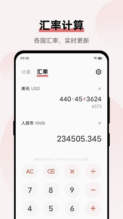 vivo计算器 v1.2.0.0 安卓版1