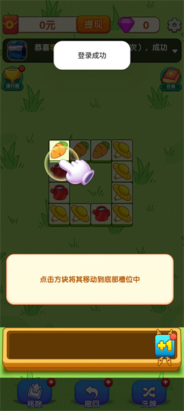 闯关大赢家 v1.0.0.0 安卓版1