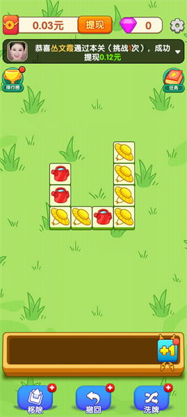 闯关大赢家 v1.0.0.0 安卓版2