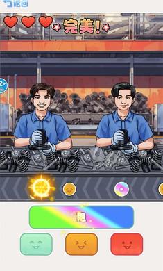 一起打螺丝 v1.0 安卓版3