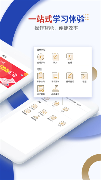 乐考学习助手(乐考网) v3.3.4 安卓版2