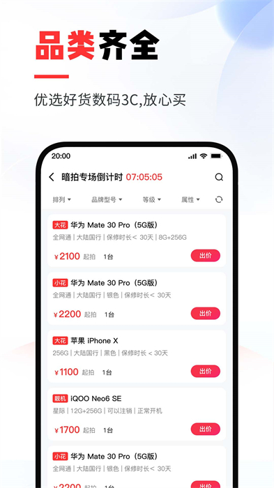 优品拍拍官方版 v1.2.5 安卓版1
