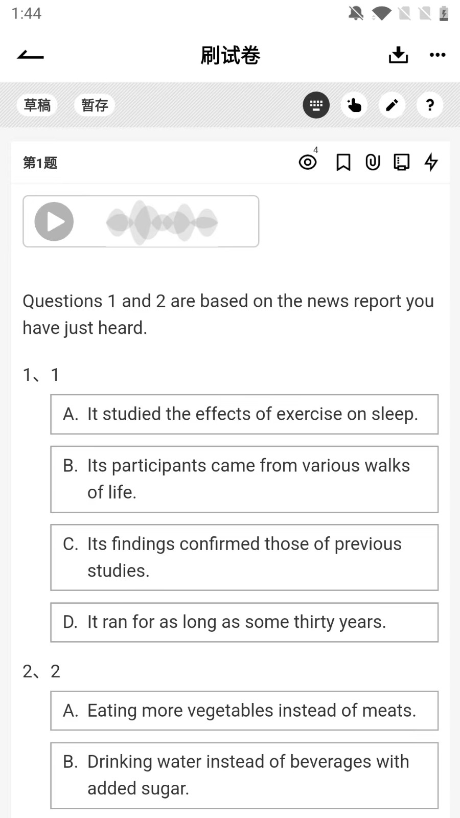 趁东风学数学 v3.0.6 安卓版2