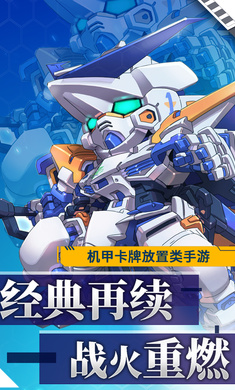 银河保卫联盟 v1.4.5 安卓版3