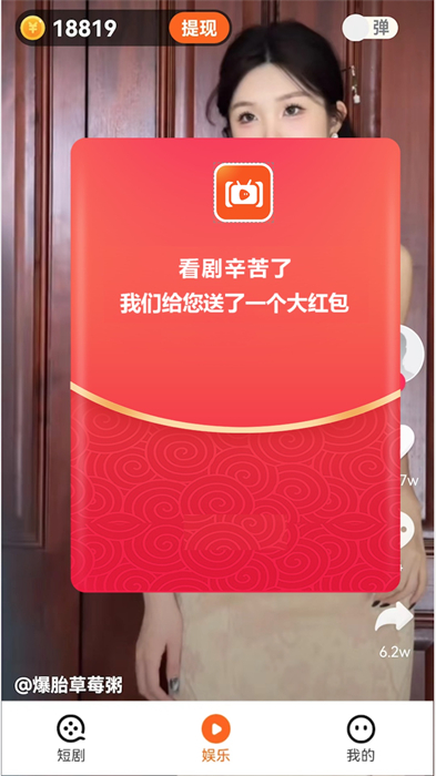 短剧刷刷 v1.1.7 安卓版1