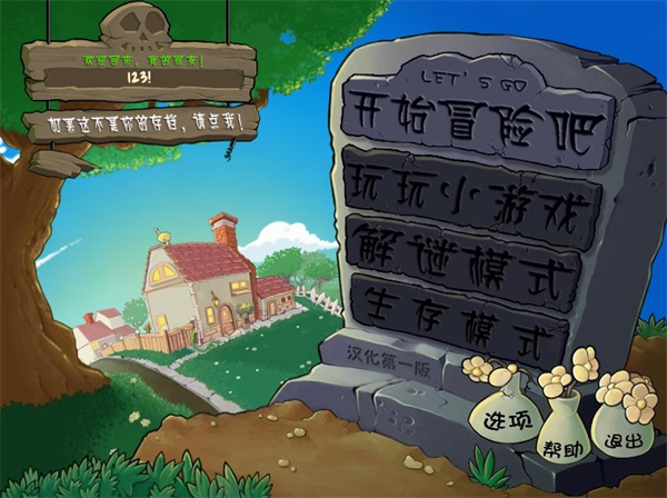 pvz随机模仿者版本 v3.4.0 安卓版0