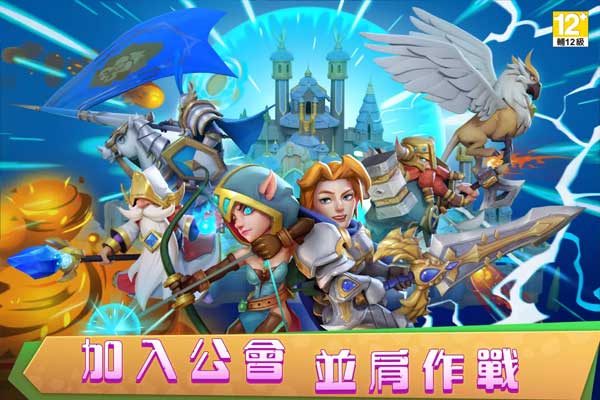 城堡争霸 v3.5.11