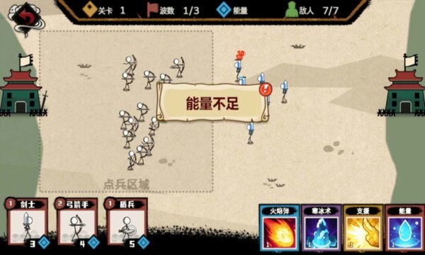 火柴人纸上战争 v1.0.0 安卓版1
