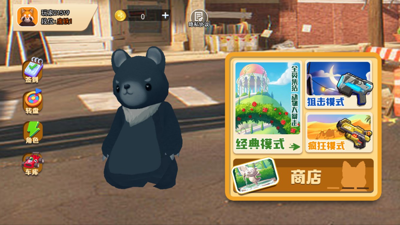 动物派对模拟器 v1.01