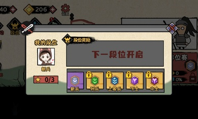 火柴人部落争霸 v1.0.0 安卓版1