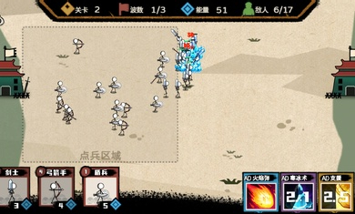 火柴人部落争霸 v1.0.0 安卓版2