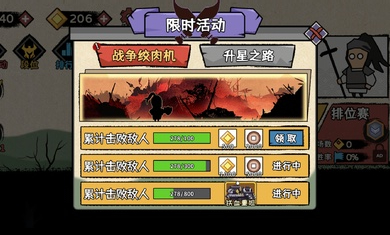 火柴人部落争霸 v1.0.0 安卓版3