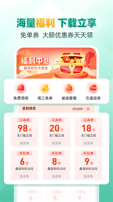 省省回头车最新版本 v8.31.2 安卓官方版0