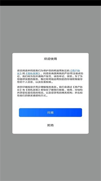 奥维高清互动地图 v1.0.0 安卓版1