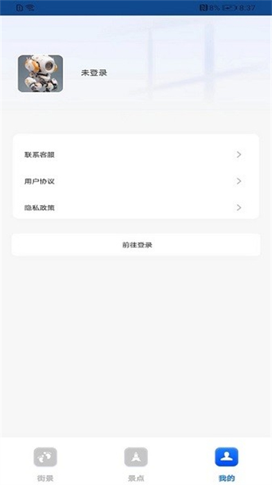 奥维高清互动地图 v1.0.0 安卓版0