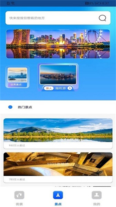 奥维高清互动地图 v1.0.0 安卓版2