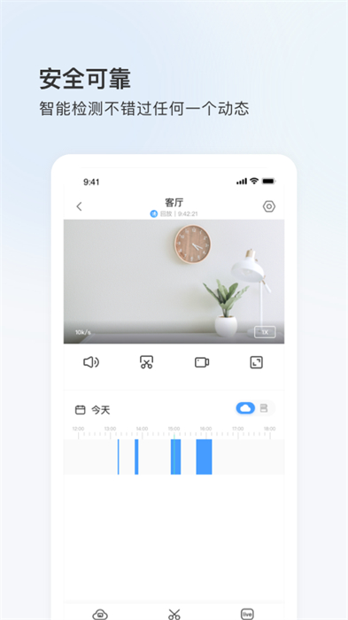 ycc365plus监控手机版 v5.1041.5.9538 安卓版2