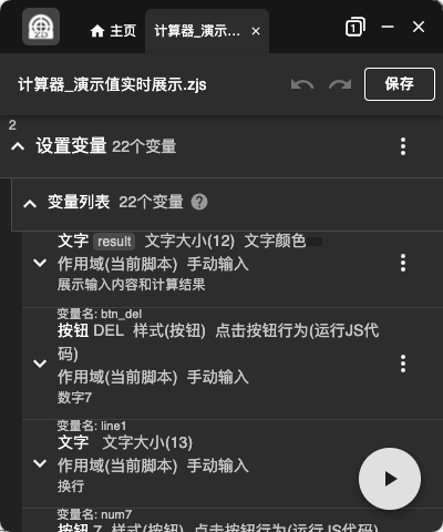 自动精灵 v2.27.21