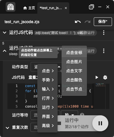 自动精灵 v2.27.23