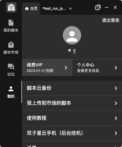 自动精灵 v2.27.24