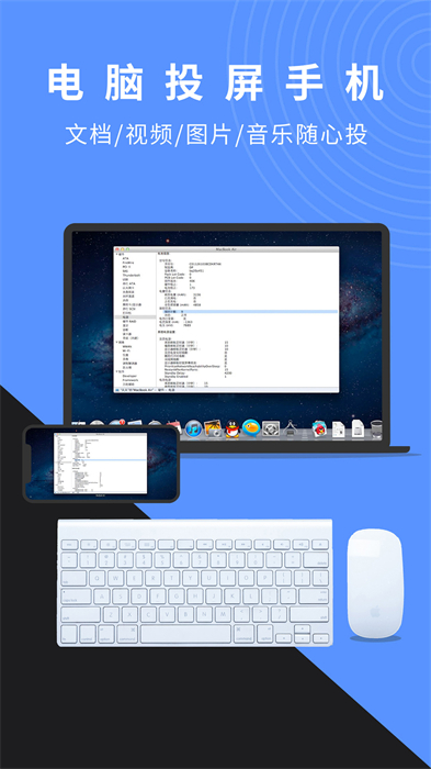 幕享安卓投屏(letsview) v2.4.3 手机版1