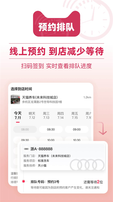 天猫养车 v3.0.1 官方安卓版1