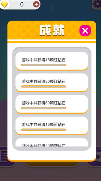 双人成行迷你版 v2023.10.26 安卓版0