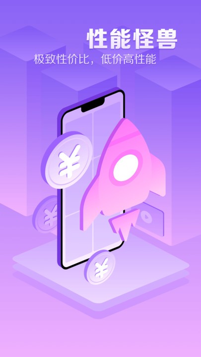 章鱼云手机官方版 v1.2.18 安卓版0