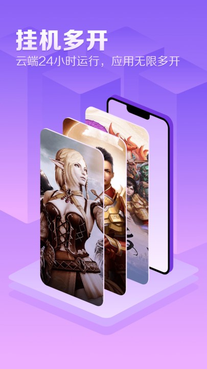 章鱼云手机官方版 v1.2.18 安卓版1