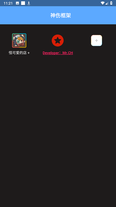 神伤框架防闪 v232120