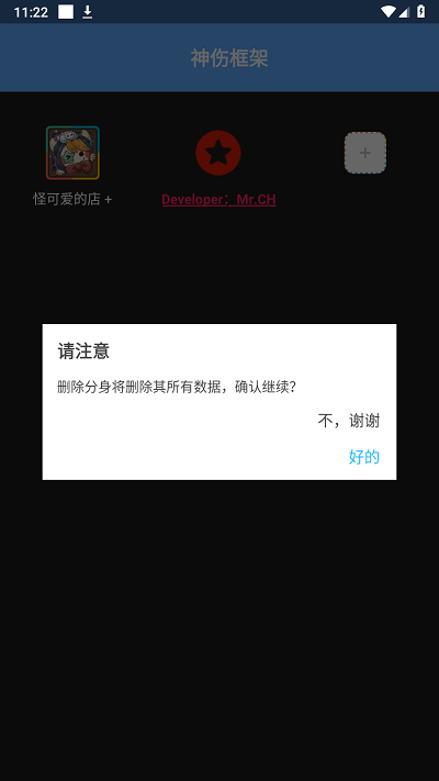 神伤框架防闪 v232121