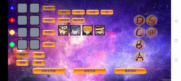 DoomWar2火影忍者手游 v0.1 安卓版2