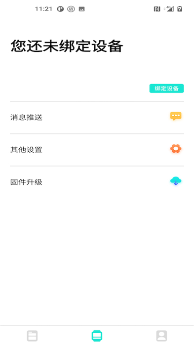 dafit智能手环app v2.5.4-140-g457fd0ebf 官方安卓版0