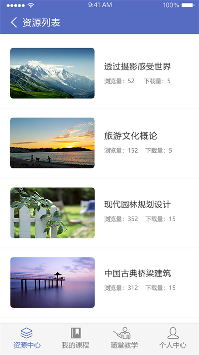 优慕课课程伴侣最新版 v1.7.2 官方安卓版0