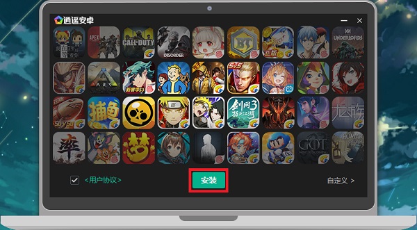 逍遥安卓模拟器工作室版本 v9.0.8 官方最新版0