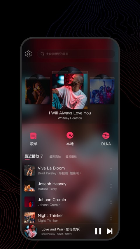 飞傲音乐fiio music apk v3.2.1 安卓版2