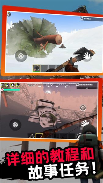 凛冬生存 v1.0.0 安卓版0