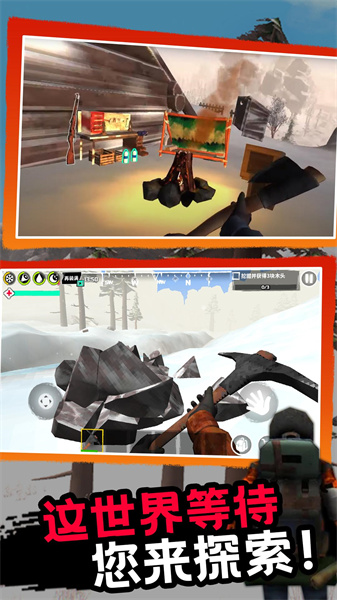 凛冬生存 v1.0.0 安卓版1