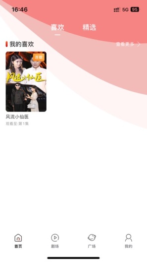 泡泡短剧 v1.3.0 手机版1