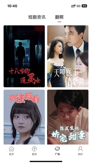 泡泡短剧 v1.3.0 手机版4