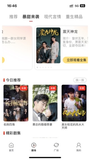 泡泡短剧 v1.3.0 手机版3