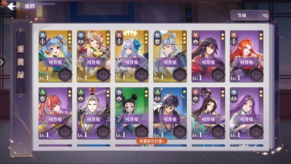 三界幻想启示录中文版 v1.1.3 安卓版3