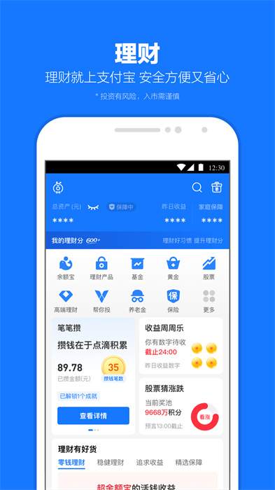 支付宝企业版客户端 v10.6.3.8000 安卓版3