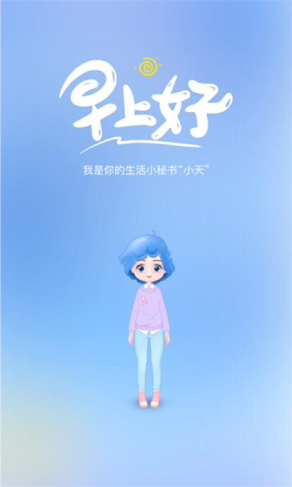 实况天气预报免费版 v2405300 安卓版2