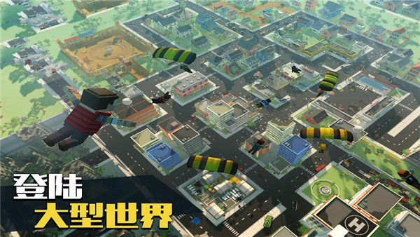 像素大逃杀国际服 v3.5.3 安卓版1