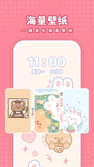 白桃壁纸 v1.7.8 手机版2