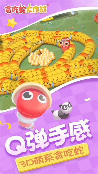 贪吃蛇大作战Flyme魅族账号登录版本 v5.10.0 安卓版1